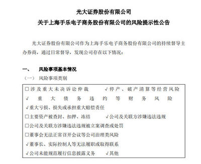 網紅蛋糕'貝思客'母公司實控人疑失聯，電商運營或面臨重大債務違約風險